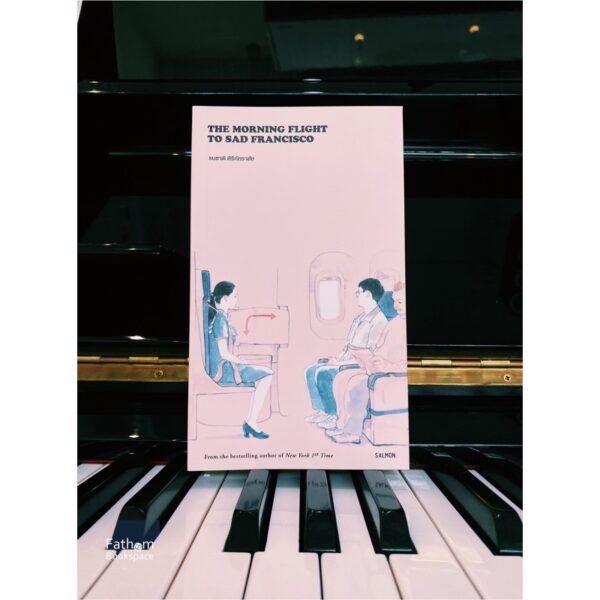 The morning flight to sad francisco / ธนชาติ ศิริภัทราชัย / Salmon