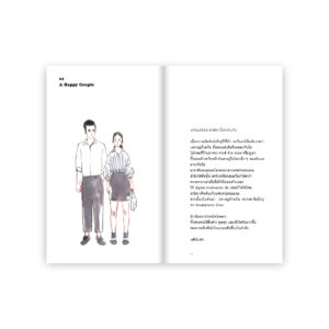 9786162985102-03.jpg The morning flight to sad francisco / ธนชาติ ศิริภัทราชัย / Salmon