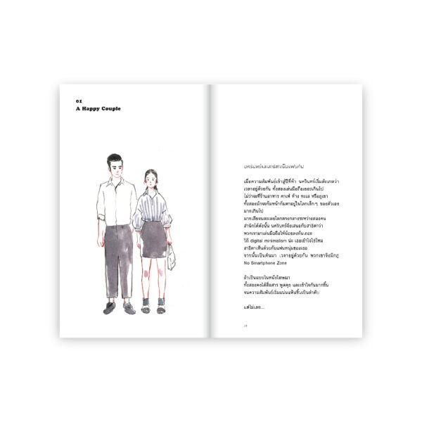 The morning flight to sad francisco / ธนชาติ ศิริภัทราชัย / Salmon