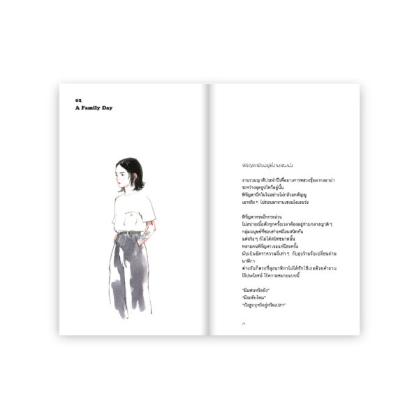 The morning flight to sad francisco / ธนชาติ ศิริภัทราชัย / Salmon