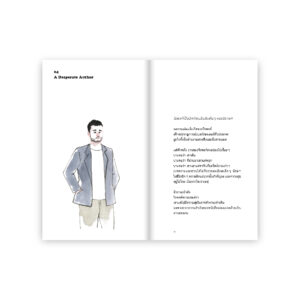 9786162985102-05.jpg The morning flight to sad francisco / ธนชาติ ศิริภัทราชัย / Salmon