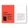 ด้วยรักและผุพัง Family comes first / นริศพงศ์ รักวัฒนานนท์ / Salmon Books