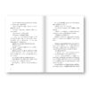ด้วยรักและผุพัง Family comes first / นริศพงศ์ รักวัฒนานนท์ / Salmon Books