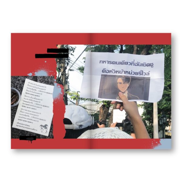 #WHATSHAPPENINGINTHAILAND และแล้วความหวังก็ปรากฏ / กรุณพร เชษฐพยัคฆ์, อัษฎาวุธ บุญฤทธิ์ศักดิ์
