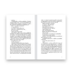 (ปกสองคน) NORMAL PEOPLE ปกติคือไม่รัก (พิมพ์ครั้งที่ 4) / แซลลี รูนีย์ / ณัฐชานันท์ กล้าหาญ / Salmon Books