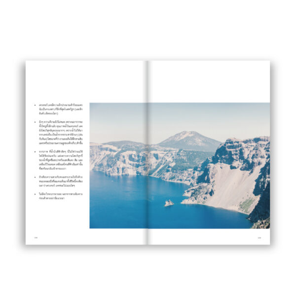 Dear Portland / ธนชาติ ศิริภัทราชัย / Salmon Books