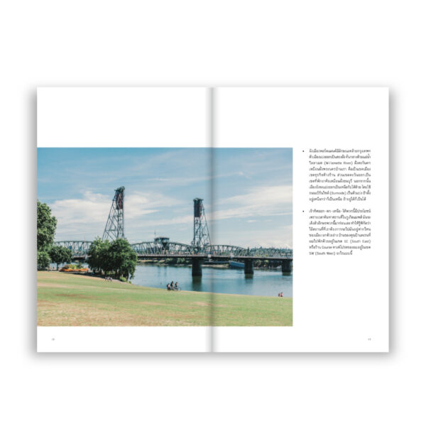 Dear Portland / ธนชาติ ศิริภัทราชัย / Salmon Books