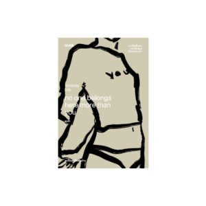 NO ONE BELONGS HERE MORE THAN YOU จงเติมคุณในช่องว่าง / Miranda July / ณวรา / Salmon Books