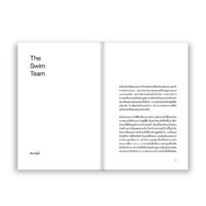 NO ONE BELONGS HERE MORE THAN YOU จงเติมคุณในช่องว่าง / Miranda July / ณวรา / Salmon Books