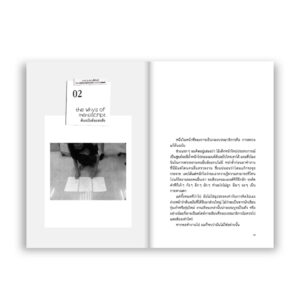 SAL-ARYMAN กองฯ งาน /พื้นฐาน /อาชีพ / ปฏิกาล ภาคกาย / Salmon Books
