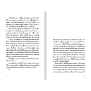 เราต่างงดงามแล้วจางหาย ON EARTH WE'RE BRIEFLY GORGEOUS / โอเชียน วอง / วรรษชล ศิริจันทนันท์ / Salmon Books
