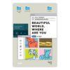 BEAUTIFUL WORLD, WHERE ARE YOU ขอแค่โลกรักเพียงพักเดียว / แซลลี รูนีย์ / ณัฐชานันท์ / SALMON