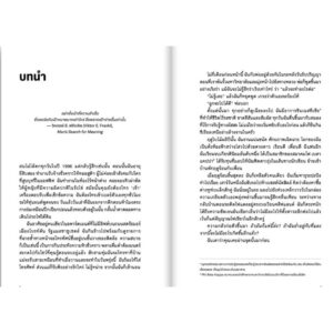 9786162985874-02.jpg UNFOLLOW YOUR PASSION แพสชั่นที่ไม่ใช่ ทิ้งไปก็ไม่ผิด / เทอร์รี เทรสปิชิโอ / พชร สูงเด่น / Salmon Books