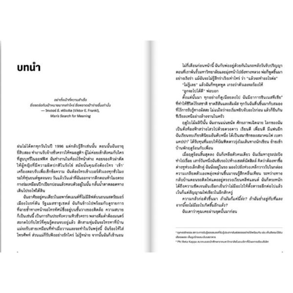 9786162985874-02.jpg UNFOLLOW YOUR PASSION แพสชั่นที่ไม่ใช่ ทิ้งไปก็ไม่ผิด / เทอร์รี เทรสปิชิโอ / พชร สูงเด่น / Salmon Books