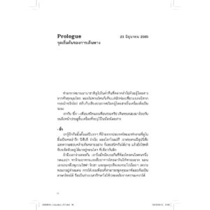 เราไม่ได้ไปคีร์กีซสถานกันทุกวัน / พลอยอาภา ชุณหะนันทน์ / Bunbooks