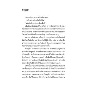ไม่มีอะไรในเกาหลีเหนือ / กุลธิดา รุ่งเรืองเกียรติ / Salmon Books