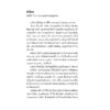 9786162986062-04.jpg ไม่มีอะไรในเกาหลีเหนือ / กุลธิดา รุ่งเรืองเกียรติ / Salmon Books