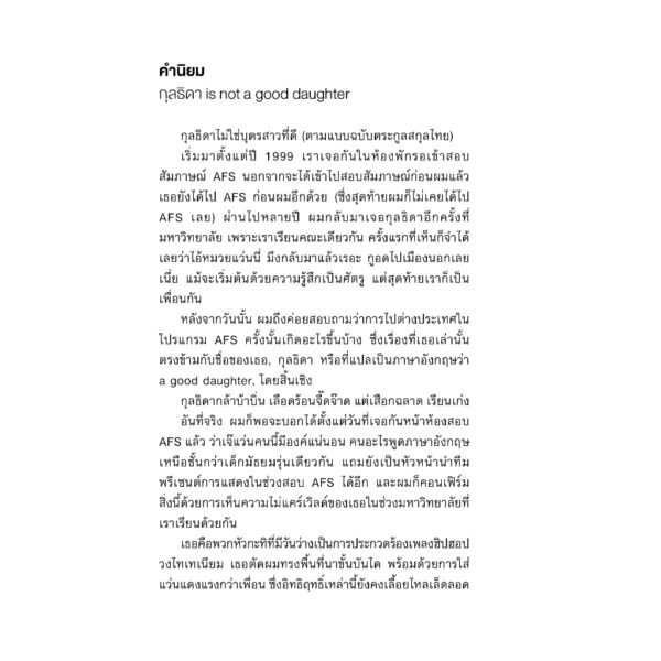 9786162986062-04.jpg ไม่มีอะไรในเกาหลีเหนือ / กุลธิดา รุ่งเรืองเกียรติ / Salmon Books