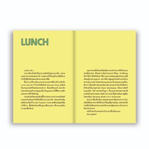 BON APPÉTIT ธุรกิจรอบครัว / มณีเนตร วรชนะนันท์ / Salmon Books