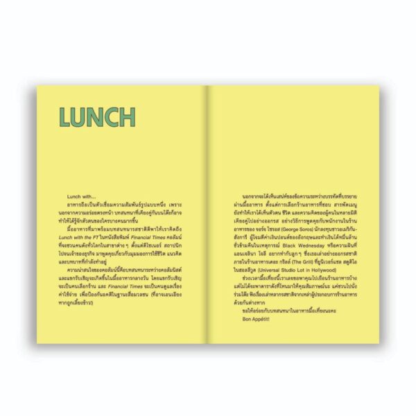 BON APPÉTIT ธุรกิจรอบครัว / มณีเนตร วรชนะนันท์ / Salmon Books