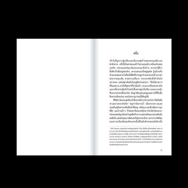 9786162986130-05.jpg THE VIRGIN SUICIDES เยาว์วายชนม์ / Jeffrey Eugenides / ซูลิโกะ / Salmon Books