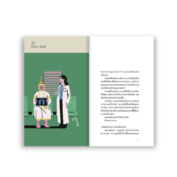 9786162986154-03.jpg YOU GHOST ME EVERY SADTURDAY NIGHT / ธนชาติ ศิริภัทราชัย / Salmon Books