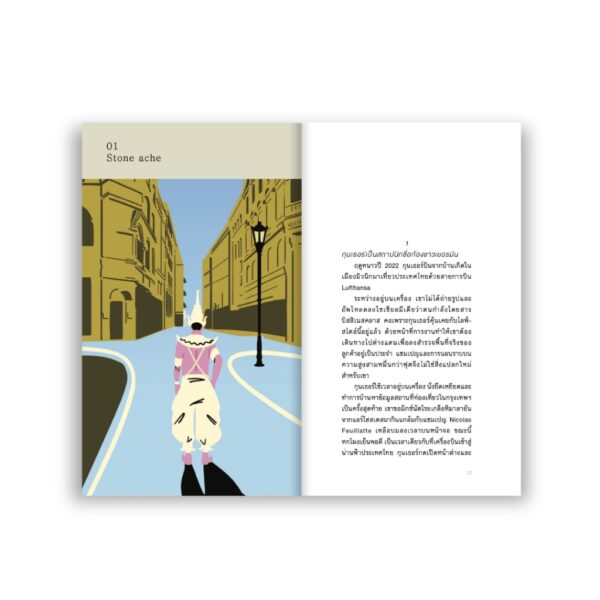 9786162986154-04.jpg YOU GHOST ME EVERY SADTURDAY NIGHT / ธนชาติ ศิริภัทราชัย / Salmon Books