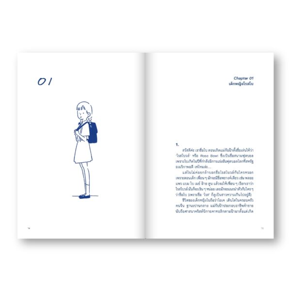 ทำไมเราต้องเกิดมา เพื่อหาทางมีชีวิตอยู่ต่อไป / โบ อณัญญา / Bunbooks