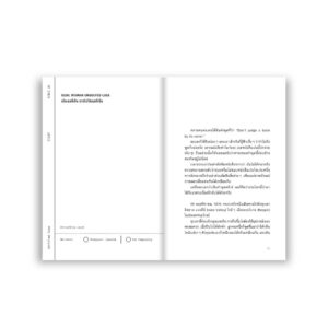 9786162986192-04.jpg UNTITLED CASE : SICK SENSE สัมผัสที่โหด / ยชญ์ บรรพพงศ์, ธัญวัฒน์ อิพภูดม / Salmon Books