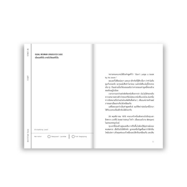 9786162986192-04.jpg UNTITLED CASE : SICK SENSE สัมผัสที่โหด / ยชญ์ บรรพพงศ์, ธัญวัฒน์ อิพภูดม / Salmon Books