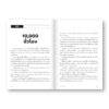 GO WENT GONE - องค์กรบริหารส่วนจังหวะ / ชลากรณ์ ปัญญาโฉม / ขายหัวเราะสตูดิโอ