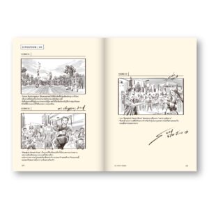 GO WENT GONE - องค์กรบริหารส่วนจังหวะ / ชลากรณ์ ปัญญาโฉม / ขายหัวเราะสตูดิโอ