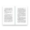 9786162986321-03.jpg WHEN HOPE BECOMES HISTORY โลกหมุนด้วยความหวัง / พรพล สุวรรณทัต / LOUPE