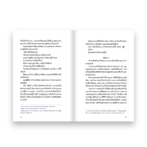 MYTH UNIVERSE MYTH STORIES ตำนานเหนือมนุษย์มานาน / โจ้บองโก้ / Salmon Books