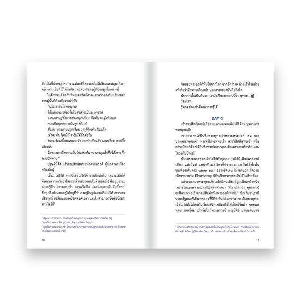 9786162986338-03.jpg MYTH UNIVERSE MYTH STORIES ตำนานเหนือมนุษย์มานาน / โจ้บองโก้ / Salmon Books
