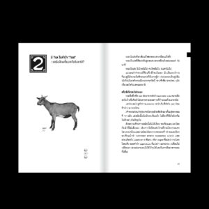 9786162986352-05.jpg WORD ODYSSEY คำสัมพันธ์ศัพท์ซ้อน / อธิพงษ์ อมรวงศ์ปีติ / Salmon Books