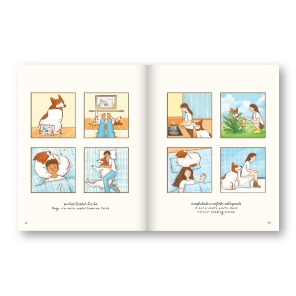 Gluta Story the comic / ยอร์ช สรศาสตร์ วิเศษศิลป์ / ขายหัวเราะสตูดิโอ