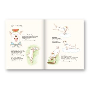 Gluta Story the comic / ยอร์ช สรศาสตร์ วิเศษศิลป์ / ขายหัวเราะสตูดิโอ
