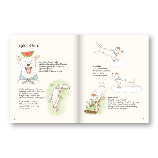 Gluta Story the comic / ยอร์ช สรศาสตร์ วิเศษศิลป์ / ขายหัวเราะสตูดิโอ