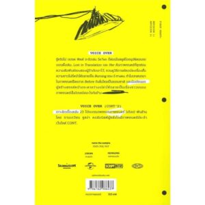 9786162986437-02.jpg SCRIPT INTRO หนังสือเล่มนี้เปิดเผยเนื้อหาบางส่วนของบทภาพยนตร์ / ทานเกวียน ชูสง่า / Salmon Books