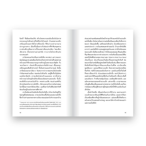 SWIMMING IN THE DARK ว่ายวนยามสนธยา / Tomasz Jedrowski / ซูลิโกะ / Salmon Books