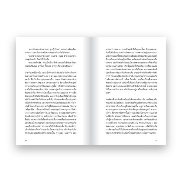 SWIMMING IN THE DARK ว่ายวนยามสนธยา / Tomasz Jedrowski / ซูลิโกะ / Salmon Books