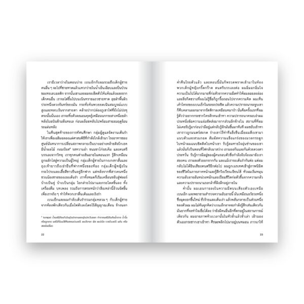 SWIMMING IN THE DARK ว่ายวนยามสนธยา / Tomasz Jedrowski / ซูลิโกะ / Salmon Books