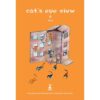 CAT’S EYE VIEW / JIEW / ขายหัวเราะสตูดิโอ