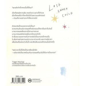 9786162986529-02.jpg Lost Inner Child เสียงเรียกจากวัยเยาว์ / ATOMPAKON ปกรณ์ แก้วดี / ขายหัวเราะสตูดิโอ