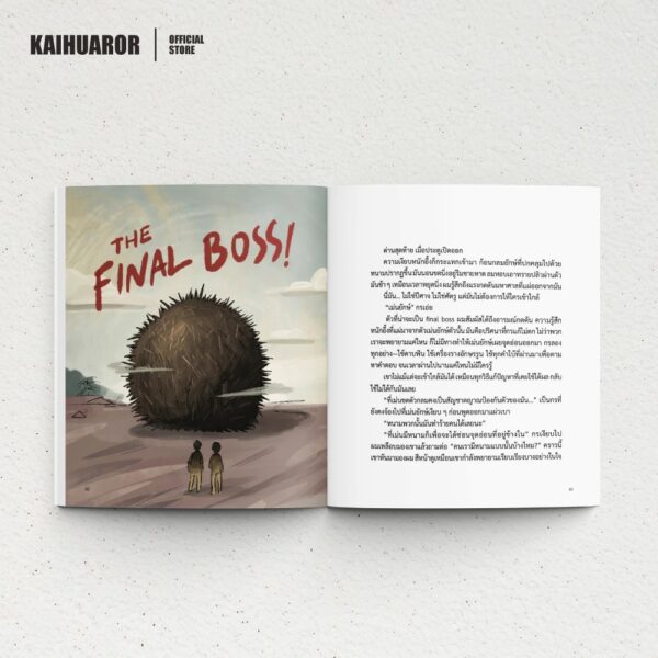 Lost Inner Child เสียงเรียกจากวัยเยาว์ / ATOMPAKON ปกรณ์ แก้วดี / ขายหัวเราะสตูดิโอ