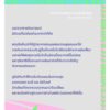 EAT AND FLOURISH: HOW FOOD SUPPORTS EMOTIONAL WELL-BEING กินทุกมื้อให้ดีที่สุข / Mary Beth Albright / Loupe