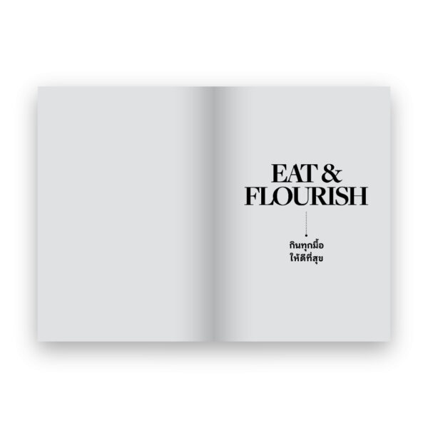 EAT AND FLOURISH: HOW FOOD SUPPORTS EMOTIONAL WELL-BEING กินทุกมื้อให้ดีที่สุข / Mary Beth Albright / Loupe