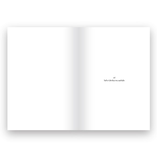 9786162986628-03.jpg YOU ONLY LIVE ONCE (AGAIN) โฮสเทลไม่ใช่สถานที่ แต่คือผู้คน / ปิยฤทธิ์ ปัญจธรรมวิทย์ / Salmon Books