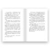 I LOVE YOU MORE THAN I CAN PAY ผมไม่อยากมีแฟนเป็นเศรษฐี / กิตติศักดิ์ คงคา / Salmon Books